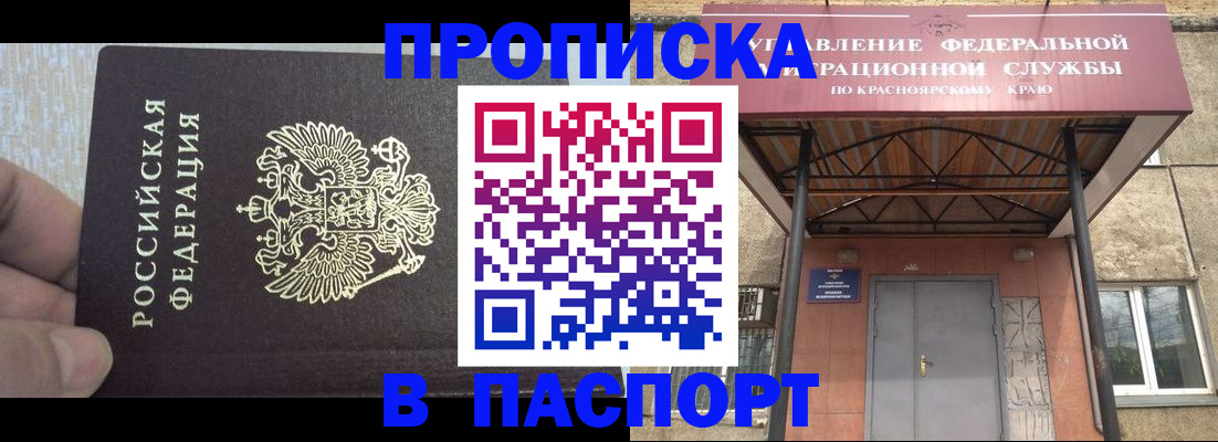 временная регистрация для всех в Белгородской области
