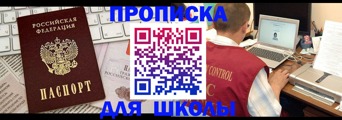 прописка паспорт в Белгородской области