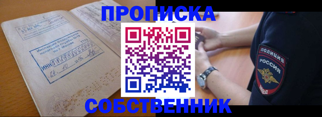 миграционный учет в Белгородской области