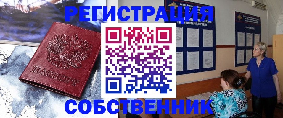 временная регистрация в Белгородской области
